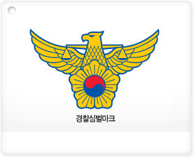 참수리가 태극을 담은 무궁화를 잡고 날아오르는 경찰 기관문양